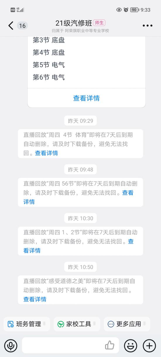 收到钉钉的短信是什么情况