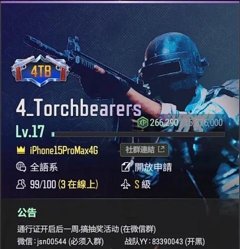 抖音十大s级公会有哪些