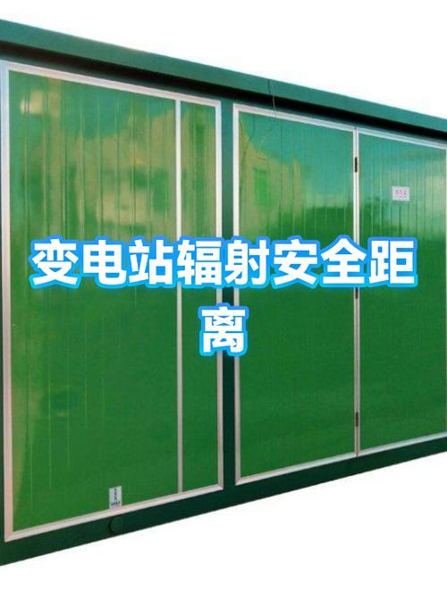 移动基站辐射安全距离规定
