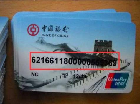 中国银行的号码