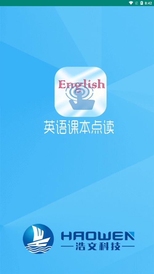 免费英语点读软件app