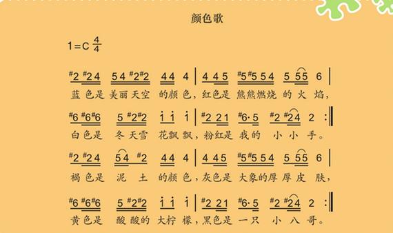 关于带颜色的歌词