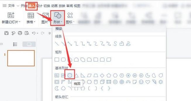 wps打空格出现圆点怎么解决