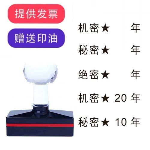 绝密多少年机密多少年秘密多少年