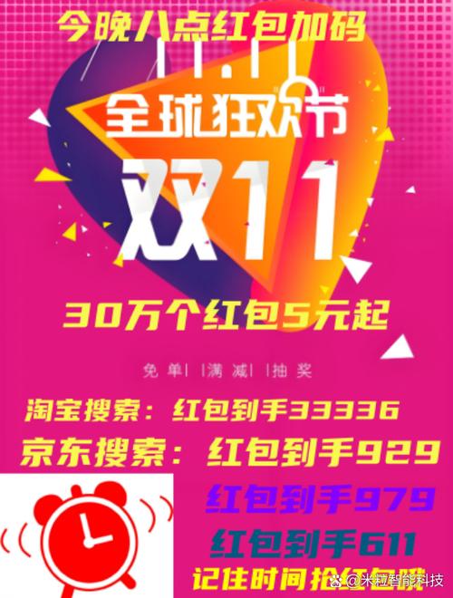 京东抢购前100名大概是几秒