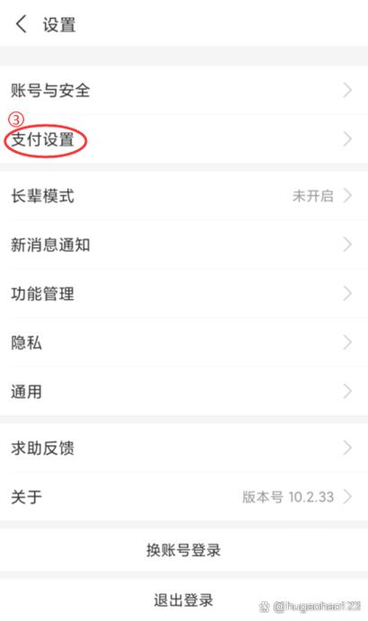 支付宝坐地铁扣哪的钱