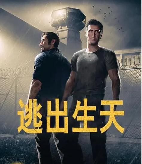 awayout