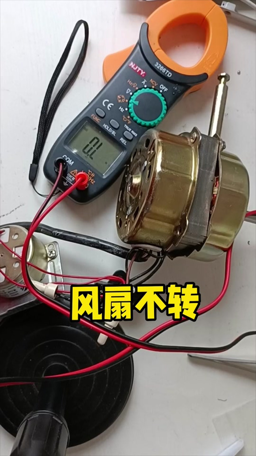 风扇通电风叶不转动怎么办
