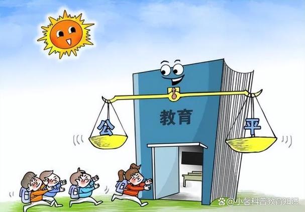关注教育