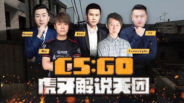虎牙直播csgo缩略图