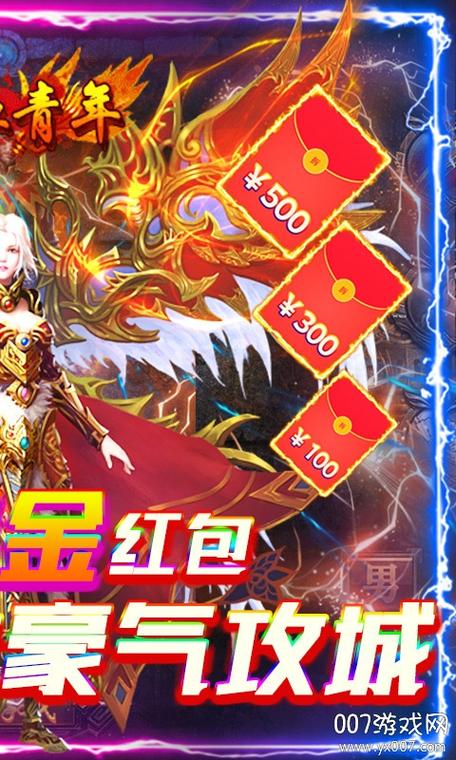 手游上线送满v百万元宝