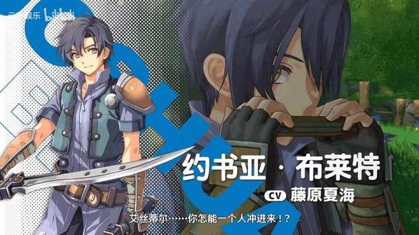 空之轨迹角色介绍