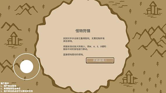 王国争霸内置菜单