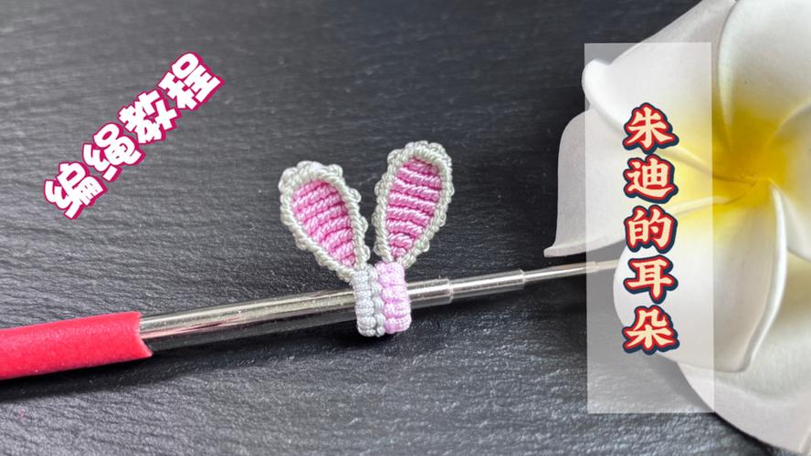 用毛线编织的兔子手环的视频