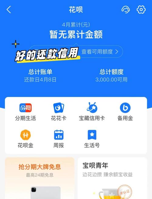 花金宝贷款app图标