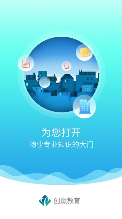 创赢app