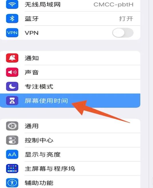 ipad如何给相册设置密码图标