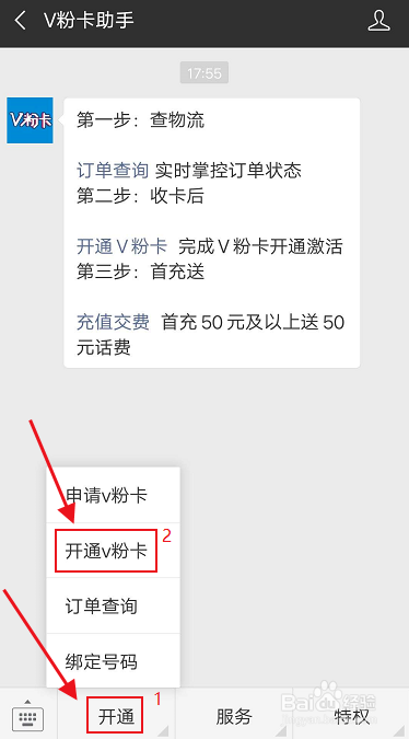 转v粉卡可以吗