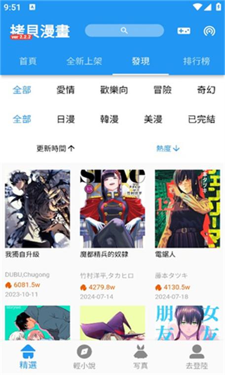 拷贝漫画无广告下载安装