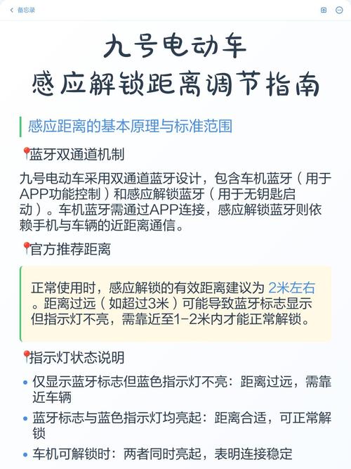九号电动车的感应解锁怎么用