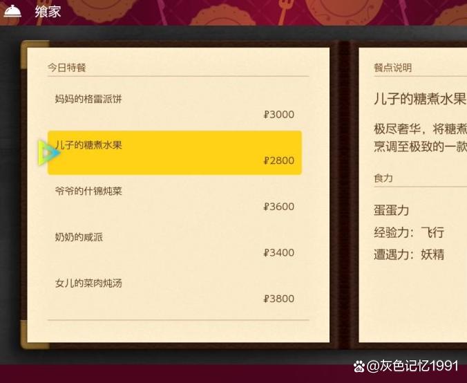 朱紫一周目存档