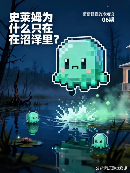 mc史莱姆沼泽会刷新吗