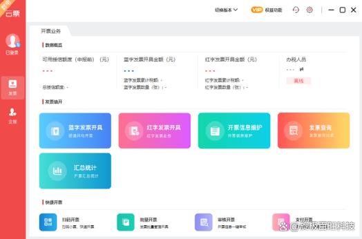 云票助手