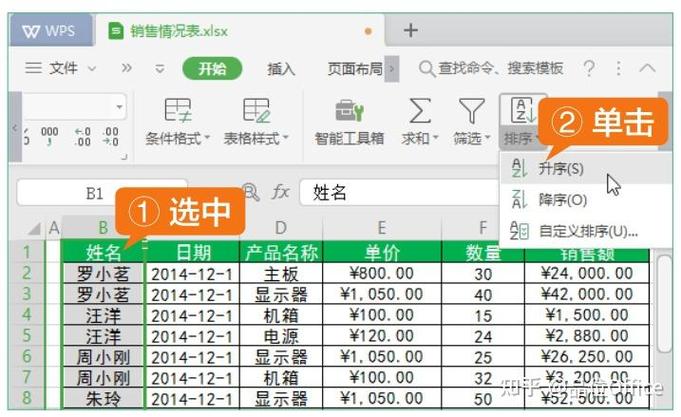 手机wps表格怎么添加一行