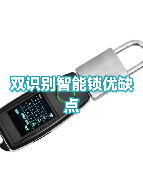 智能锁指纹验证失败