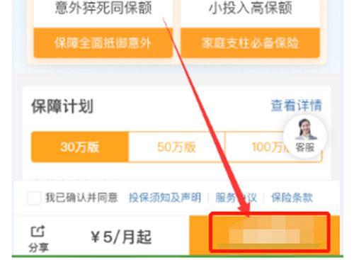 微信里的电子保单怎么打开