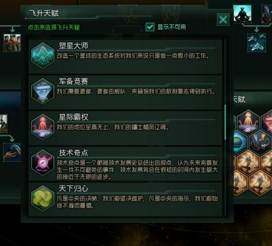 群星怎么加快时间速度