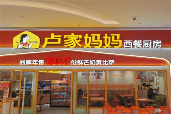 卢家妈妈加盟需要多少钱