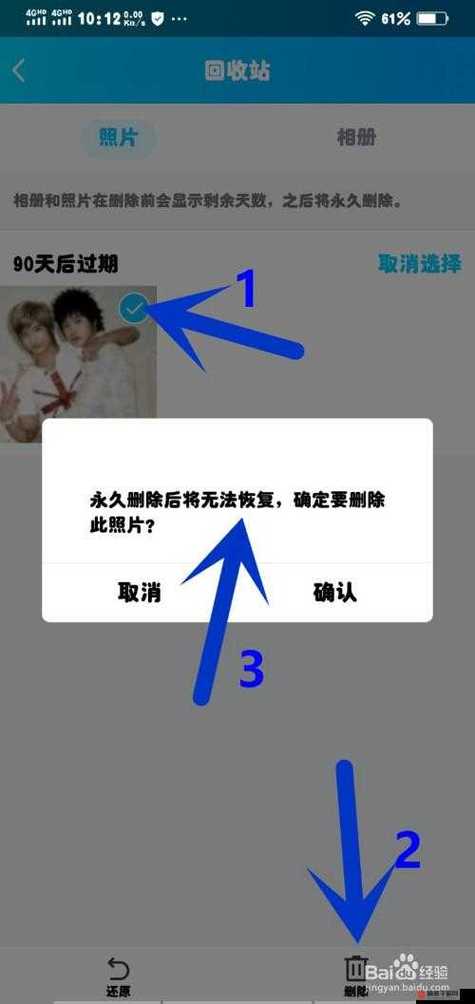 qq相册回收站照片删除了怎么恢复缩略图