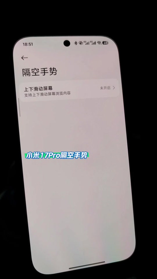 小米17电源键在哪里设置