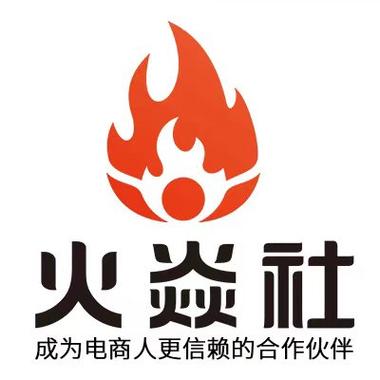 火焱社官网