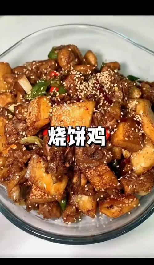 鸡的做法大全家常菜做法游戏截图