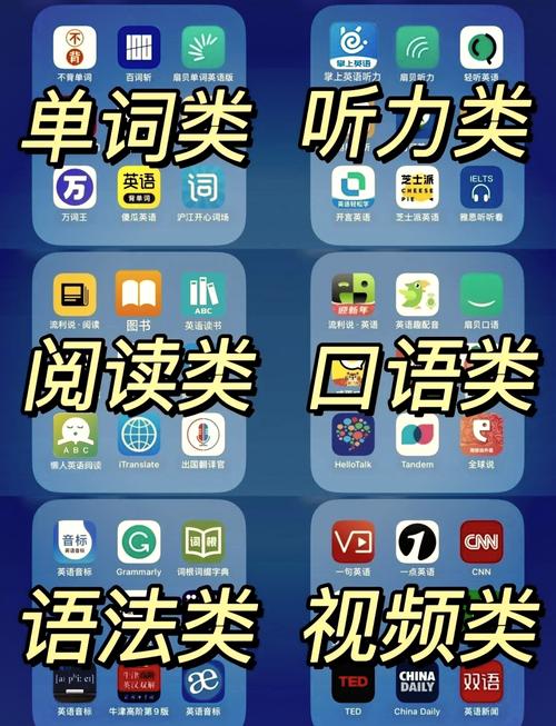 魔贝英语安卓版