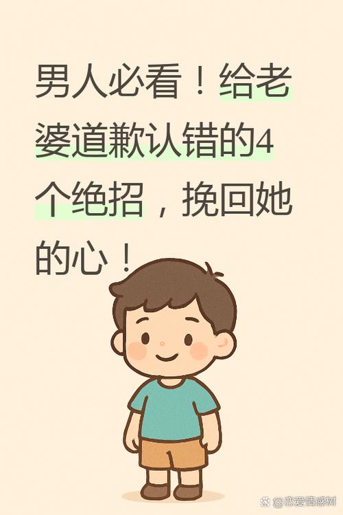 女人犯错了,怎么能求得丈夫原谅