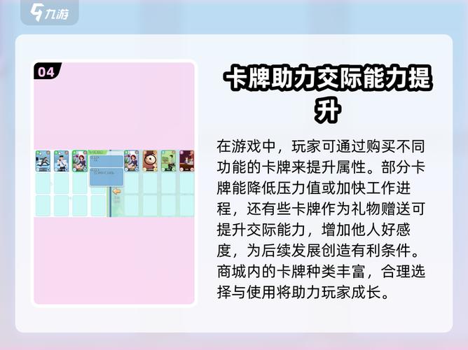 职场浮生记全1.0.9全解锁下载最新版本
