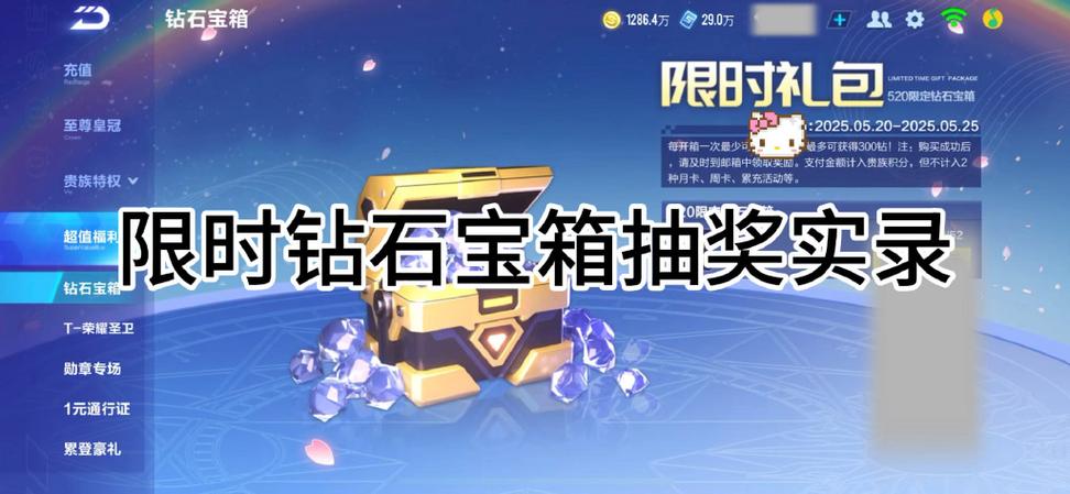 钻石兑换码领取入口