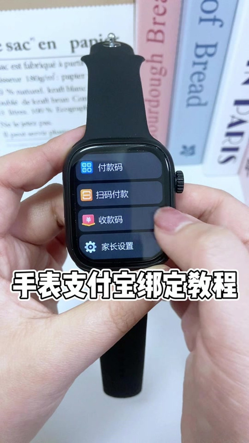 华为手表绑定支付宝有什么用