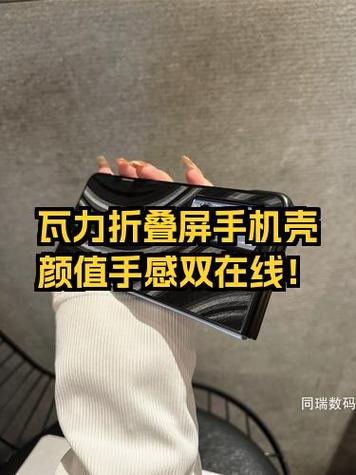 折叠屏手机壳怎么取下来