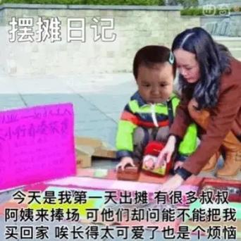 摆地摊日记