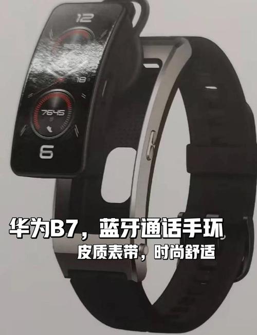 华为手环可以接电话吗?