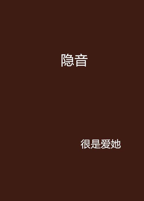 手机怎么设置接电话时别人听不到