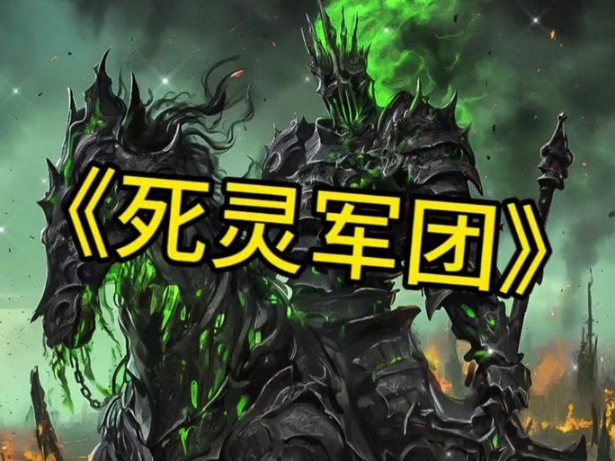 军团病毒