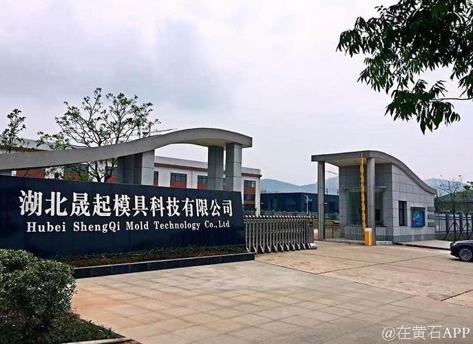 湖北晟起科技有限公司