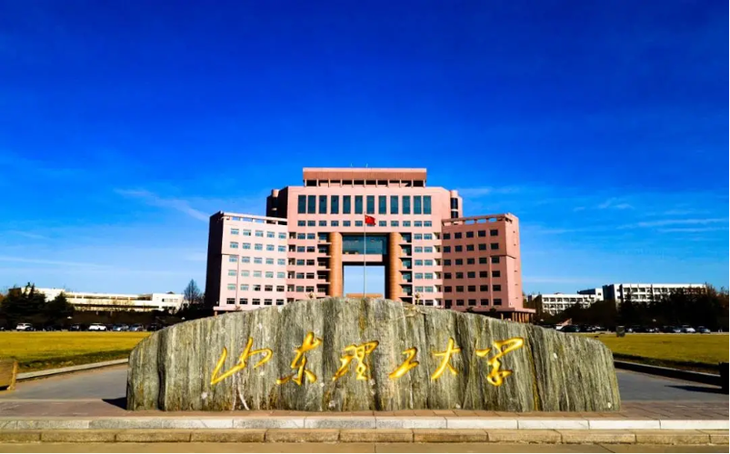 山东理工大学管理学院缩略图