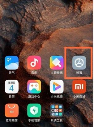 红米手机总是弹出广告怎么关闭缩略图