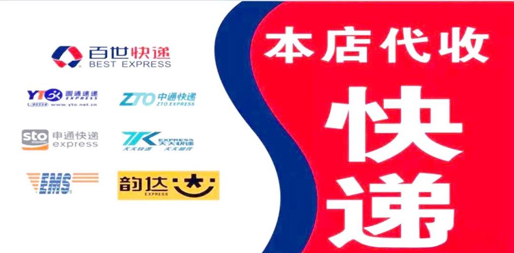 代收点是要自己去拿吗